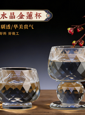 水晶酥油灯座家用佛前莲花供杯