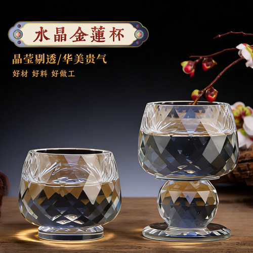 水晶酥油灯座家用佛前莲花供杯