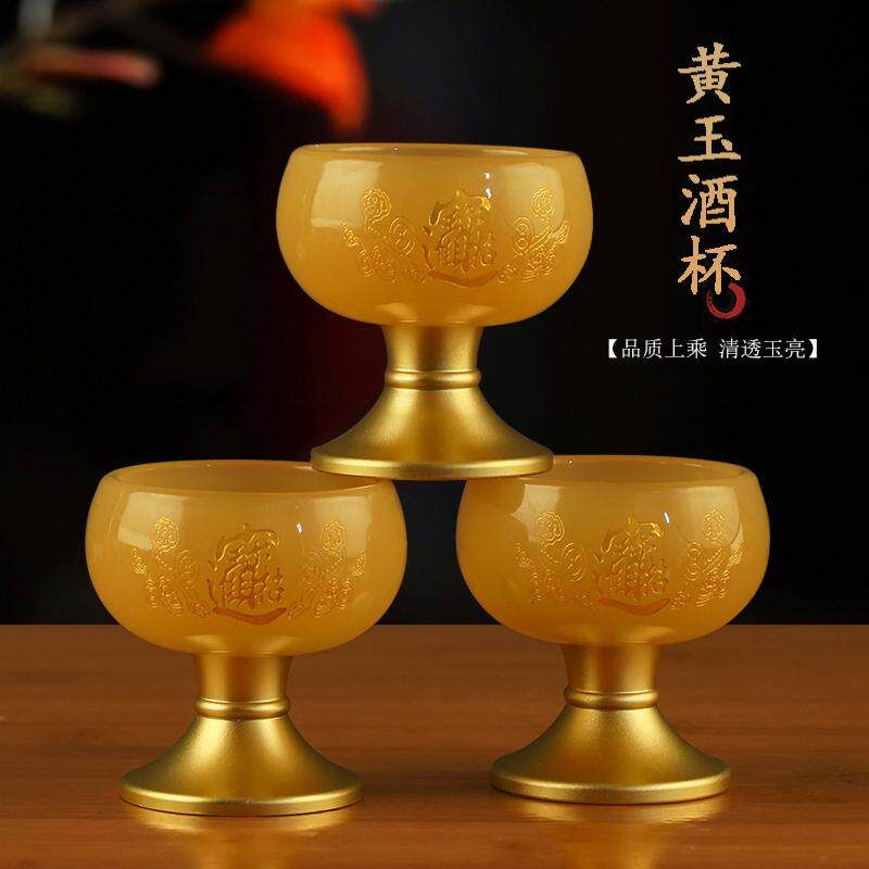 黄玉酒杯财神爷供奉家用佛堂供佛净水杯摆件光身白玉高脚酒杯供杯