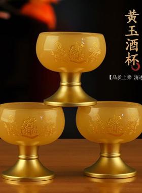 黄玉高脚酒杯财神杯佛前净水杯