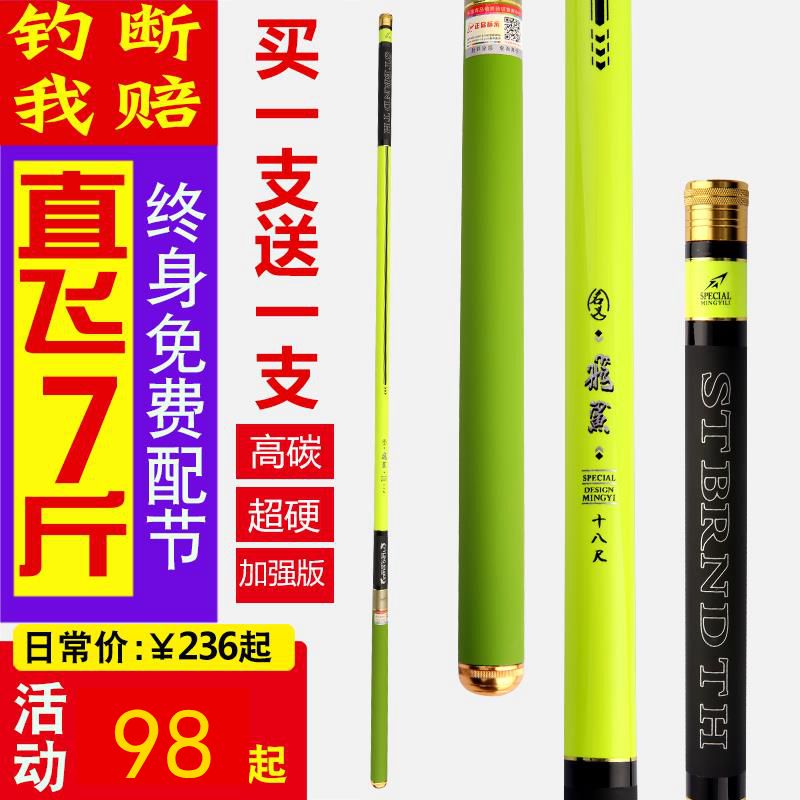 飞鲨鱼竿19调正品加强版8h超硬黑坑飞鱼竞技长节台钓竿飞沙大物竿