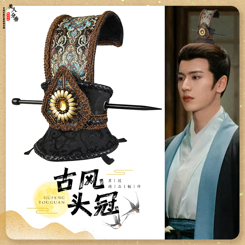古装男头饰发饰古代造型将军老爷
