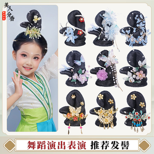 儿童古典舞发饰汉服发髻古装头饰中国舞飞天敦煌汉唐民族发包假发