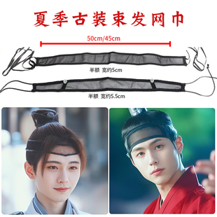 汉服网巾明制假发抹额古风头巾懒收束发绑带男女配饰复古百搭发带
