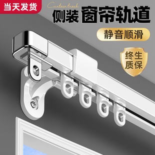 侧装窗帘轨道静音导轨单轨伸缩挂钩式滑轨双轨滑道铝窗帘盒窗帘杆