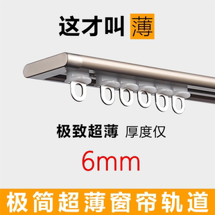 超薄窗帘轨道极窄内开窗隐形铝合金顶装静音挂钩式滑轨