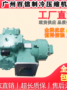 06E6299开利/Carrier 06E6299610 冷库半封闭活塞制冷压缩机40匹