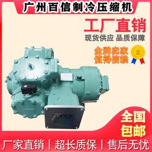 06E2599 开利冷库空调半封闭制冷压缩机40P 06E2599610