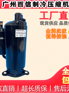 ASM89D10UEZ全新美的大1.5匹直流变频压缩机R410 180V120