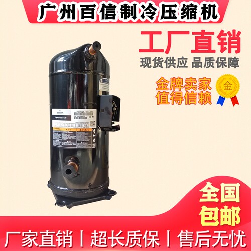VP292KSE-TEP-522 VPI292KSE VP232 VPI232全新谷轮压缩机R410A