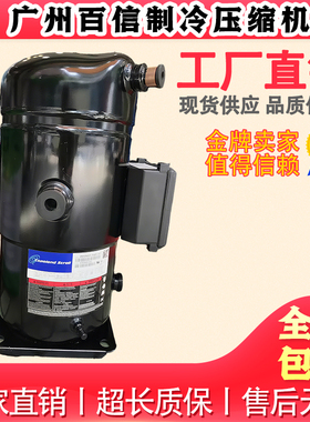 谷轮ZX15KC-TF5-524 ZX109KC-TFD-687 ZX106KC-TFD-687低温压缩机