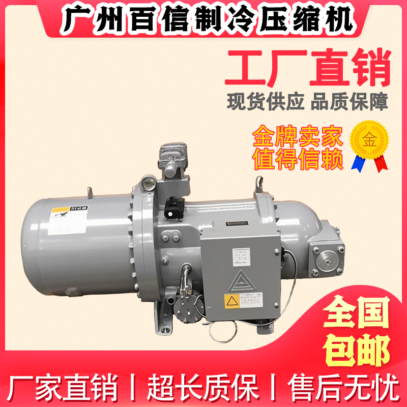 CSR-320CH CSR140-B二手上海复盛中央空调半封闭螺杆制冷压缩机