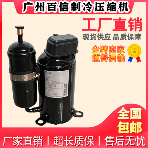 2YC45YXD 2YC45MXD 2YC45GXD 适用于冷油变频空调制冷压缩机