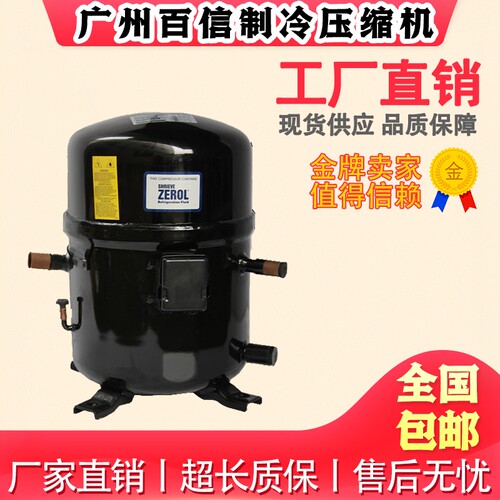 H75G144DBDE全新进口布里斯托设备制冷压缩机三相200V制冷剂R407C