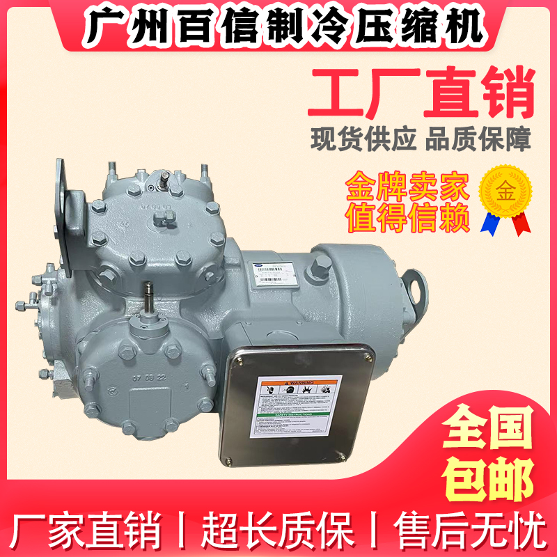 开利06EF550610 06EA55006EF550 06EA550610半封闭活塞制冷压缩机