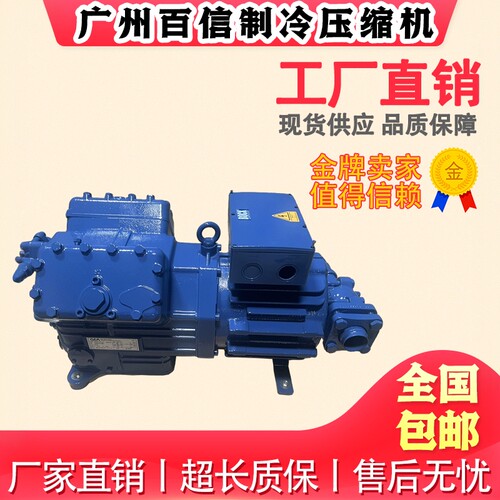HGX44e/665-4S HG44e/665-4S 博客冷库船用制冷设备半封闭压缩机