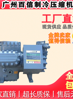 D6DT-300X D6DT5-300X-AWM/D全新进口谷轮碟阀低温半封闭压缩机