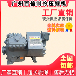 4SJH 300X 3000 D4DJ 谷轮低温半封闭压缩机30P匹 D6DT 原装