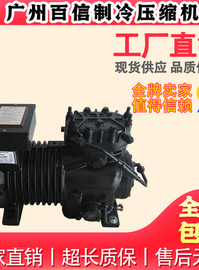 谷轮CA-1000 2CS-1000 S101-C S101A-C 冷库半封闭制冷压缩机10P