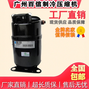 原装TAJ4517T TAJ4517Z CAJ4517E法国泰康冰柜制冰机中低温压缩机