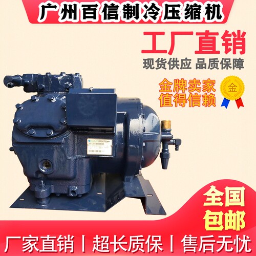06DR241BCC06C0 06DR725 全新开利集装箱船用制冷压缩机7.5P匹