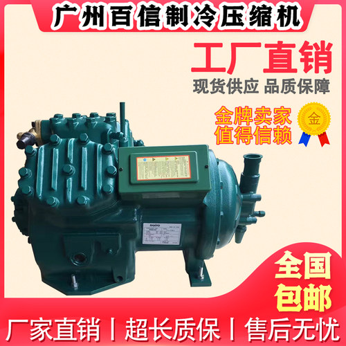 C-L105M81 C-L105M82 C-L105M83三洋冷库半封闭制冷压缩机15P匹