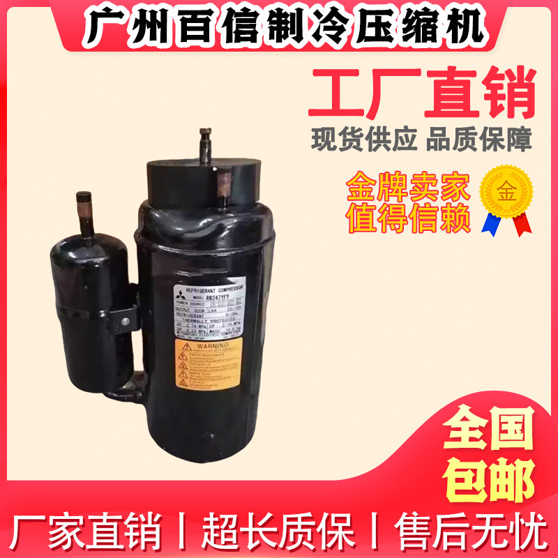 全新三菱KB122VPD KB122BPD KB134VPD KB134VFNC 工业空调压缩机