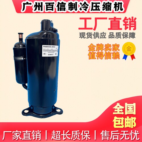 HSM215V03VDZ 原装全新正品美芝空调压缩机1.5P