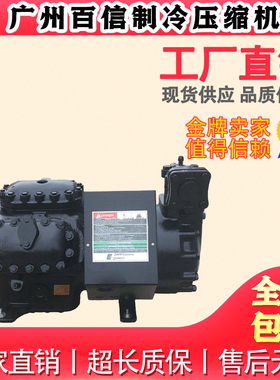 6SLW-2500 D6SL-2500 6SLW-250E D6SL-250X 谷轮制冷压缩机25P匹