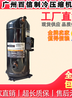 VRI108KS-TFP-522全新 VRI125KS-TFP-522谷轮空调热泵压缩机