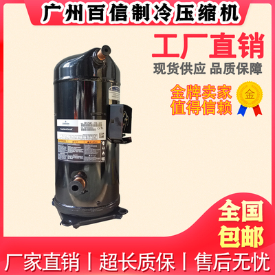 ZR160KCE-TW5-550 全新进口谷轮设备制冷压缩机13P匹三相200V