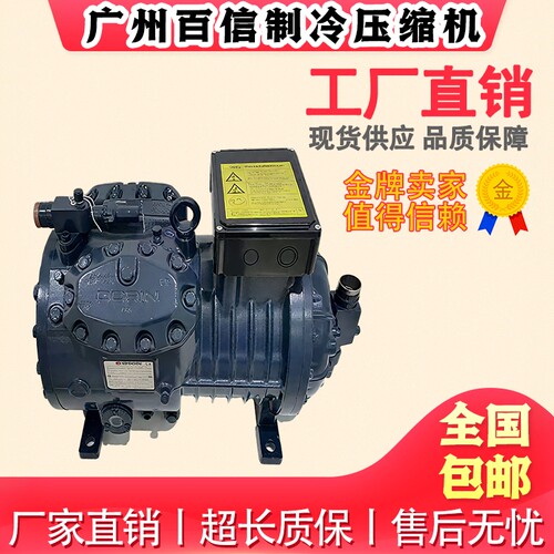 H751CC H751CS H1002CC H801CC H1003CC DORIN/都凌半封闭压缩机