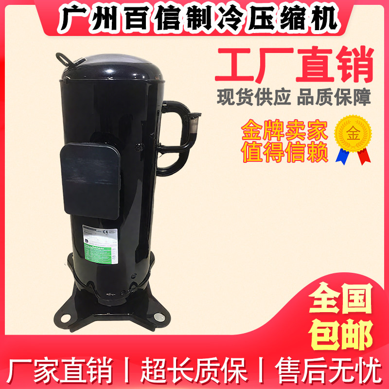 GSG102UV-A6DT 适用LG空调变频空调制冷压缩机3P匹R410A/R32