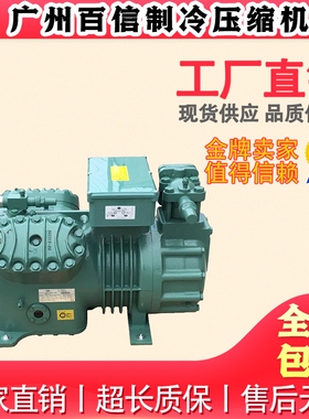 4TES-12Y-40P 4NES-14Y-40P 4NES-20Y-40P比泽尔半封闭压缩机4缸