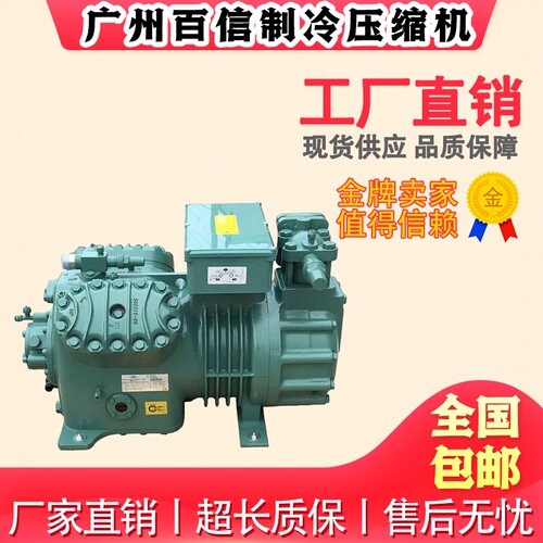 4NE-20Y-40P B4GE-23-40P全新原装比泽尔半封闭活塞压缩机20P/23P