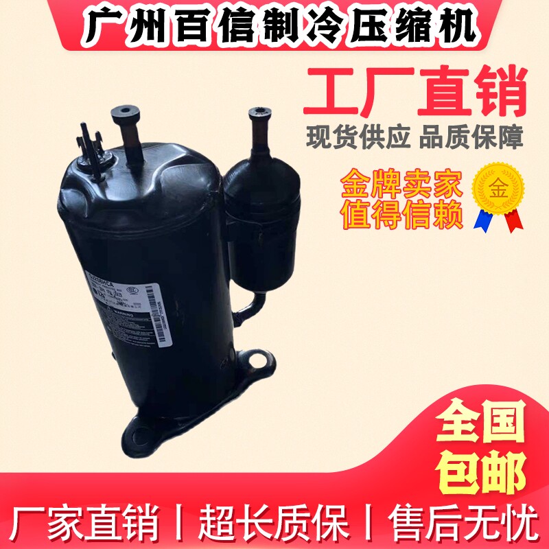 原装SQ028VBB SQ034JAC LG中央空调用压缩机60HZ/145V/R22/3P匹