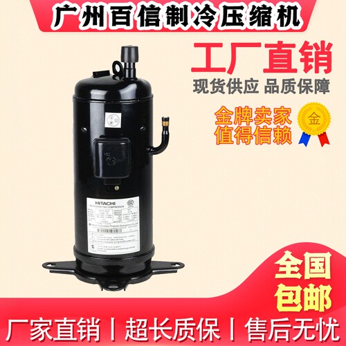 E706DHD-72D2YG E855DH-80D2YG E855DH-80D2Y 日立中央空调压缩机