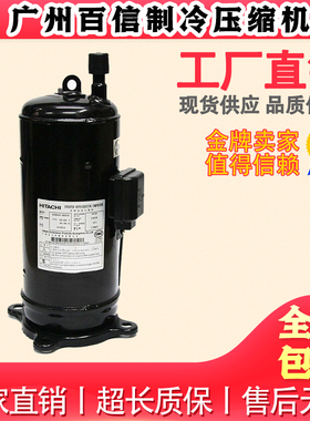 全新原装NS500DH-83D2G NS350DH-64D2G 日立空调制冷压缩机