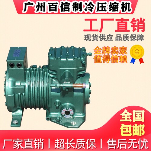 C-L20M3P C-L22M8G C-L22M8E三洋低温冷库半封闭活塞式制冷压缩机