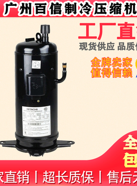 G403DHV-64D2 原装日立变频G404DHD-64D1 404DHD-64D1 压缩机R407