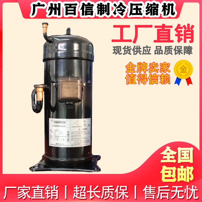 JT125G-YE@K JT125B-NFYE JT170 JT125G-YE 空调制冷压缩机R410A