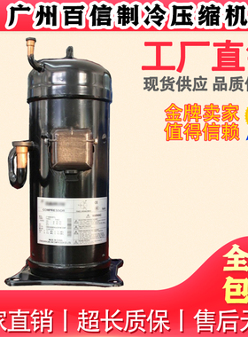 适用于JT132GHBY1L@K JT140GHBY1L@K变频空调制冷压缩机