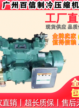 06CC675Q200原装开利 06CC675F200 低温冷库双级半封闭制冷压缩机