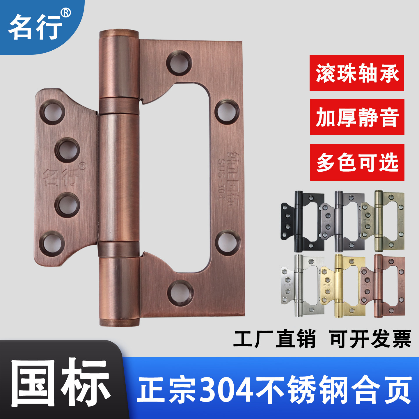 红古铜4寸不锈钢子母合页免开槽房门静音合叶加厚实木门活页铰链