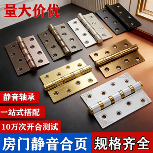 不锈钢合页木门铰链房门折页古铜门铰链厂家5寸4寸黑色平开合叶