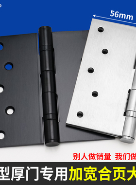 5×5×3不锈钢合页房门4寸加宽重型合页黑色厚门专用加厚大门铰链