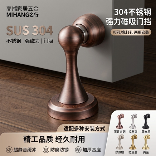 304不锈钢墙吸黑强磁防撞房门卫生间静音隐形地装免打孔门吸厂家