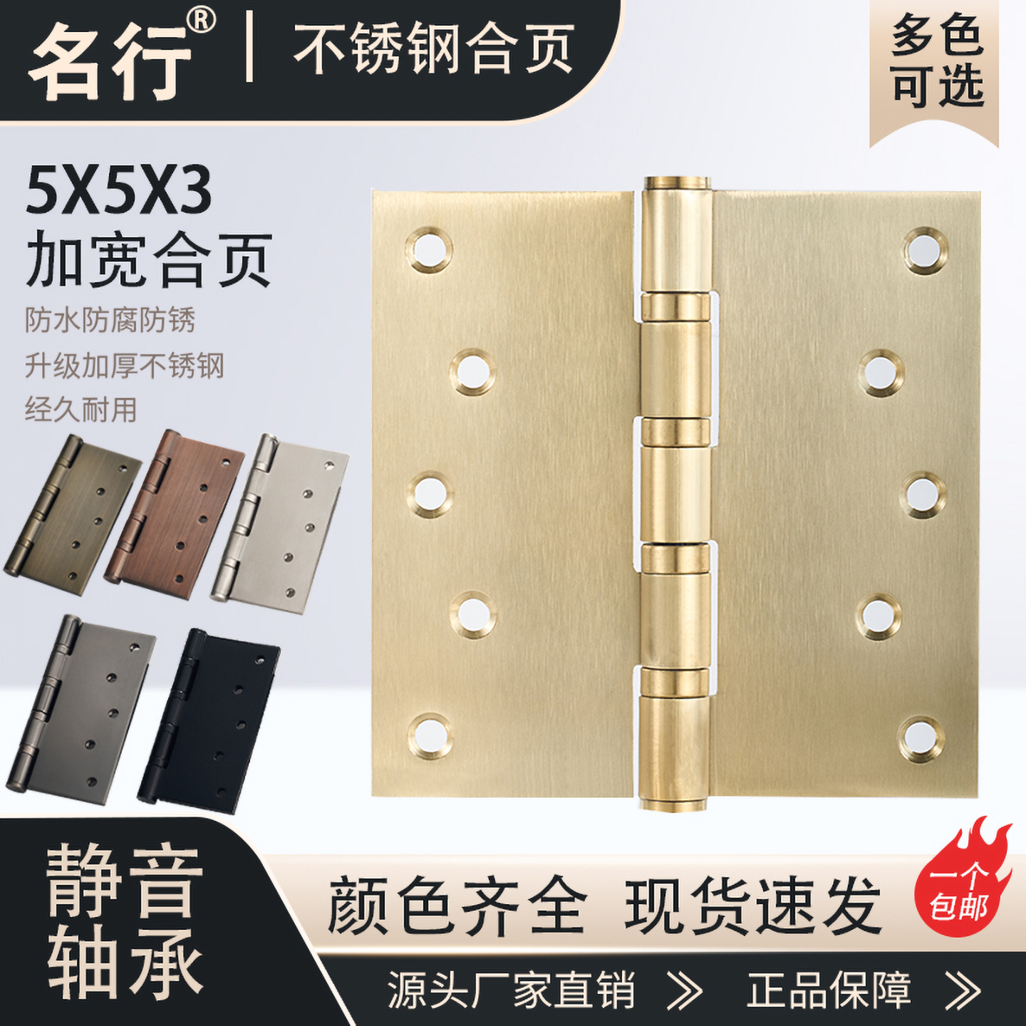 防火门不锈钢超宽重型合页金色5寸折页实木门房门平开活页5×5×3