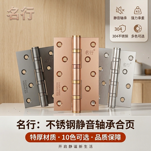 国标加厚不锈钢合页房门铰链静音轴承木门窗户五金合叶玫瑰金枪灰