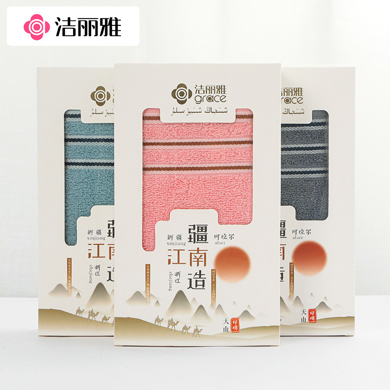 洁丽雅毛巾洗脸纯棉家用全棉单条毛巾/面巾